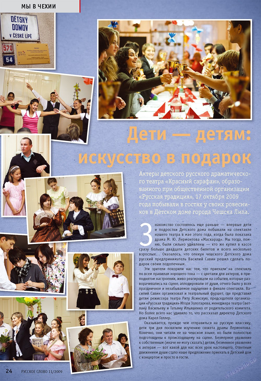 Russkoe slovo (Zeitschrift). 2009 Jahr, Ausgabe 11, Seite 26