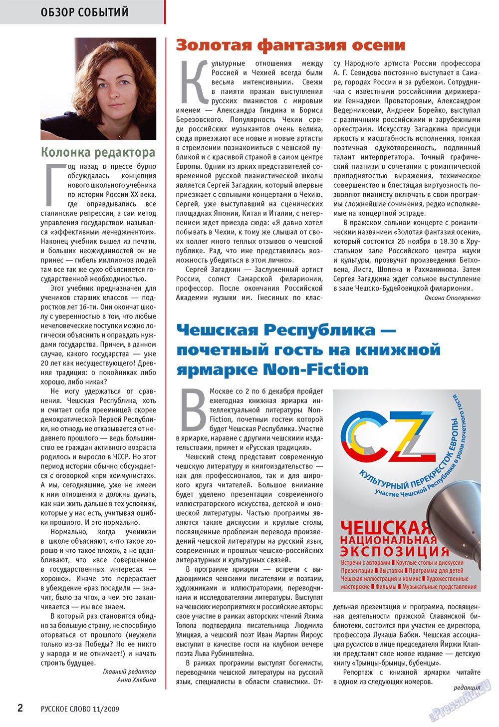 Russkoe slovo (Zeitschrift). 2009 Jahr, Ausgabe 11, Seite 4