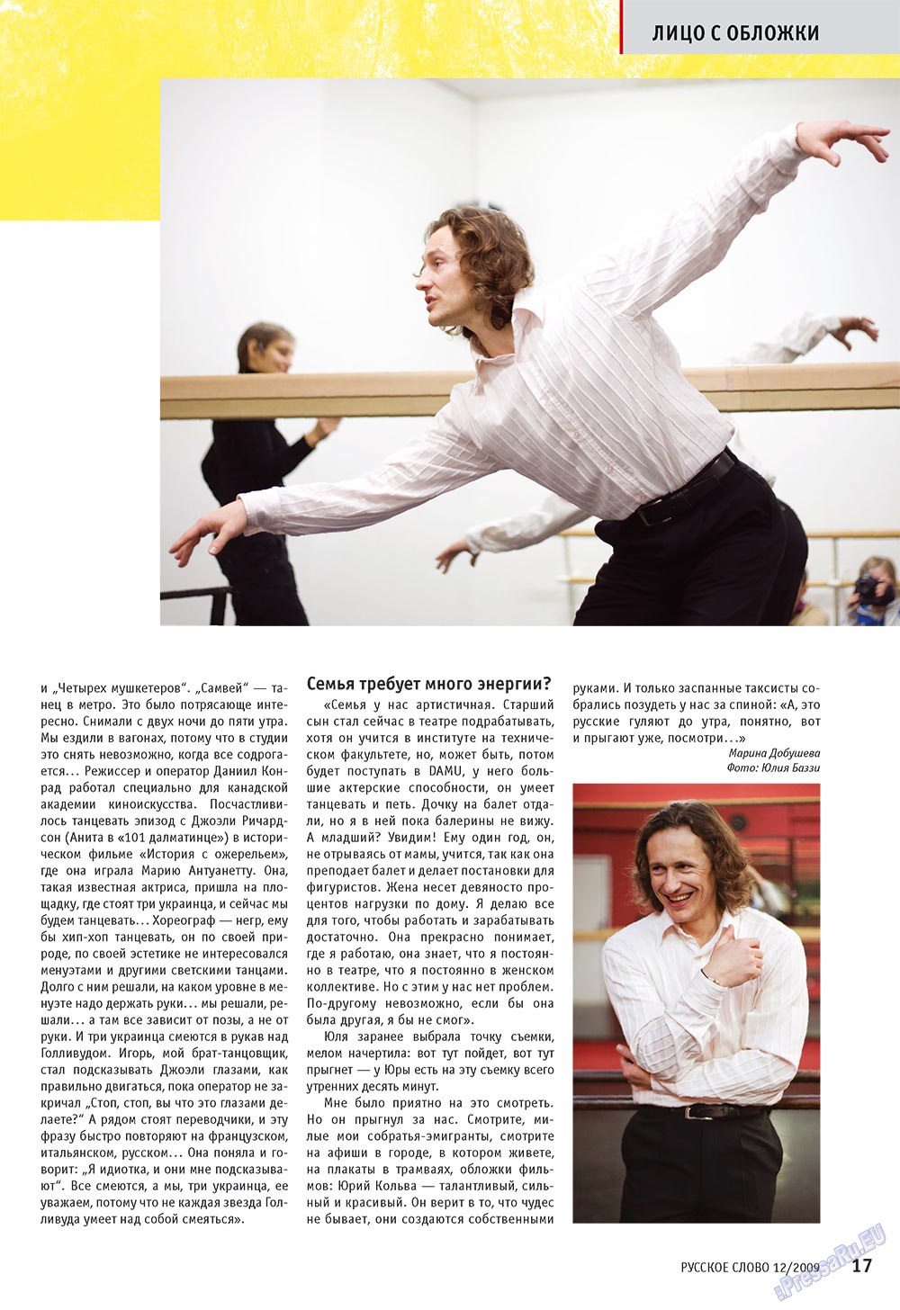 Russkoe slovo (Zeitschrift). 2009 Jahr, Ausgabe 12, Seite 19