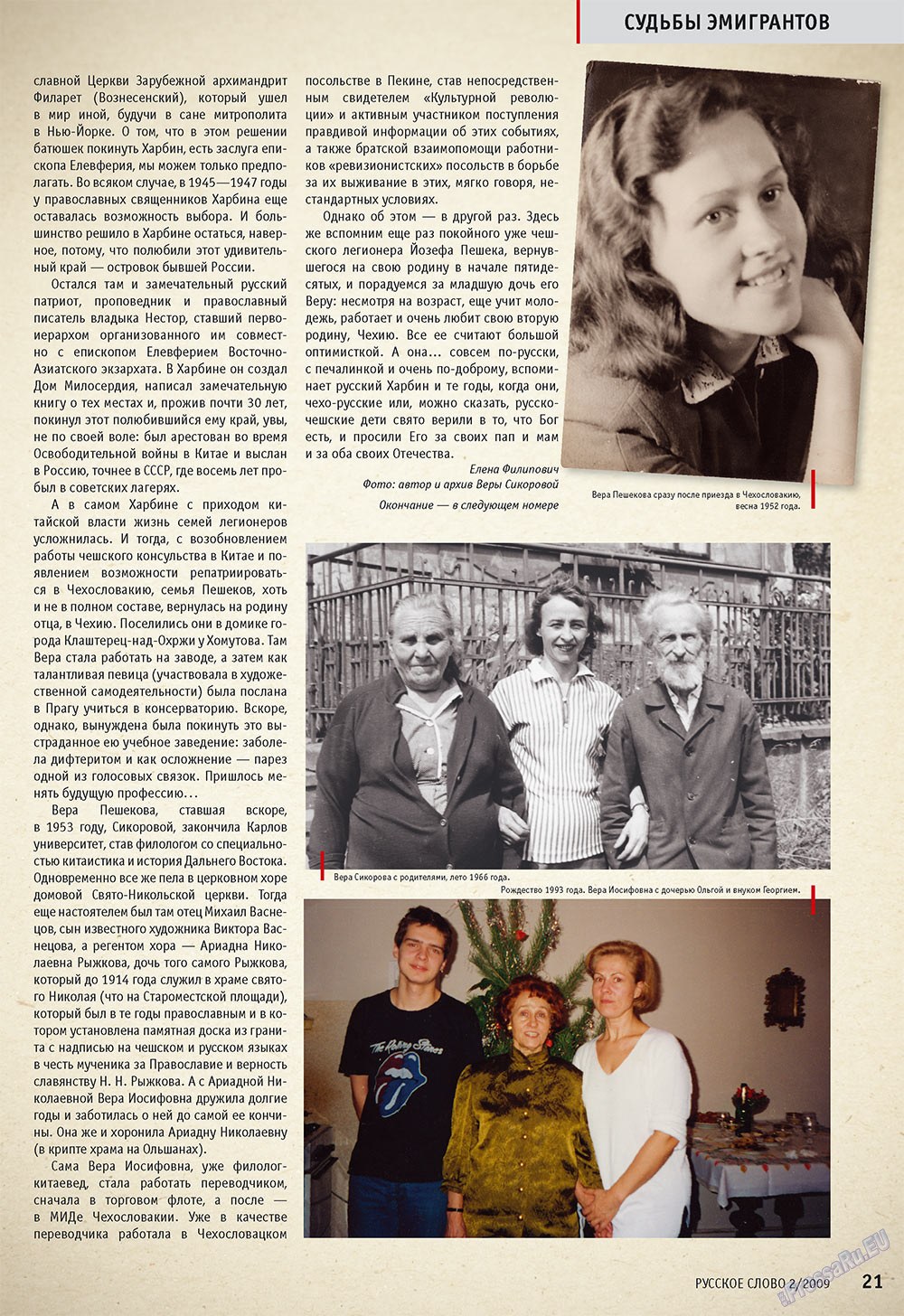 Russkoe slovo (Zeitschrift). 2009 Jahr, Ausgabe 2, Seite 23