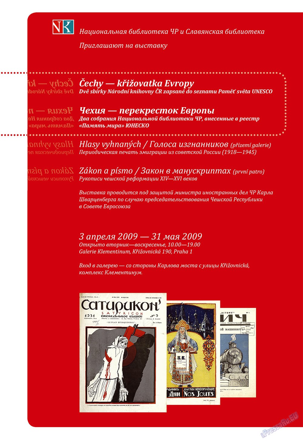 Russkoe slovo (Zeitschrift). 2009 Jahr, Ausgabe 3, Seite 36