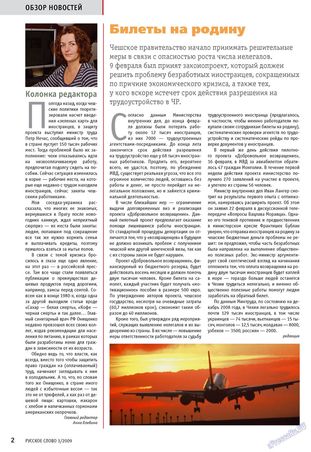 Russkoe slovo (Zeitschrift). 2009 Jahr, Ausgabe 3, Seite 4