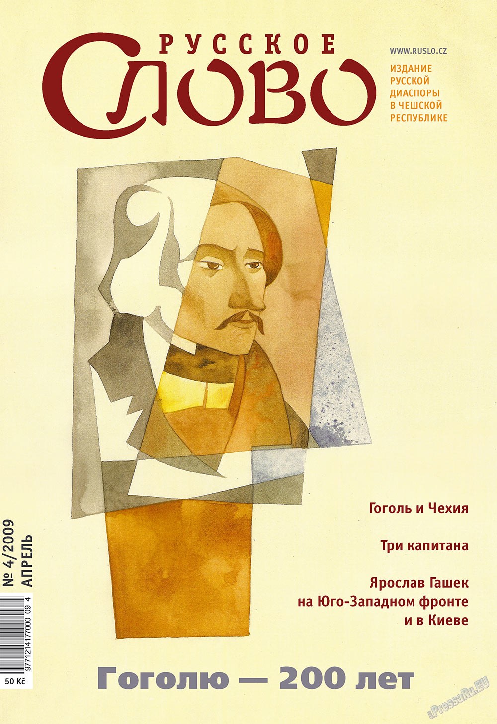 Russkoe slovo (Zeitschrift). 2009 Jahr, Ausgabe 4, Seite 1