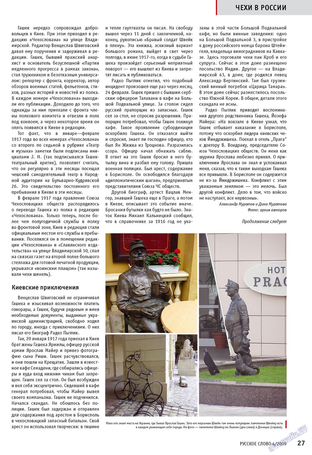 Russkoe slovo (Zeitschrift). 2009 Jahr, Ausgabe 4, Seite 29