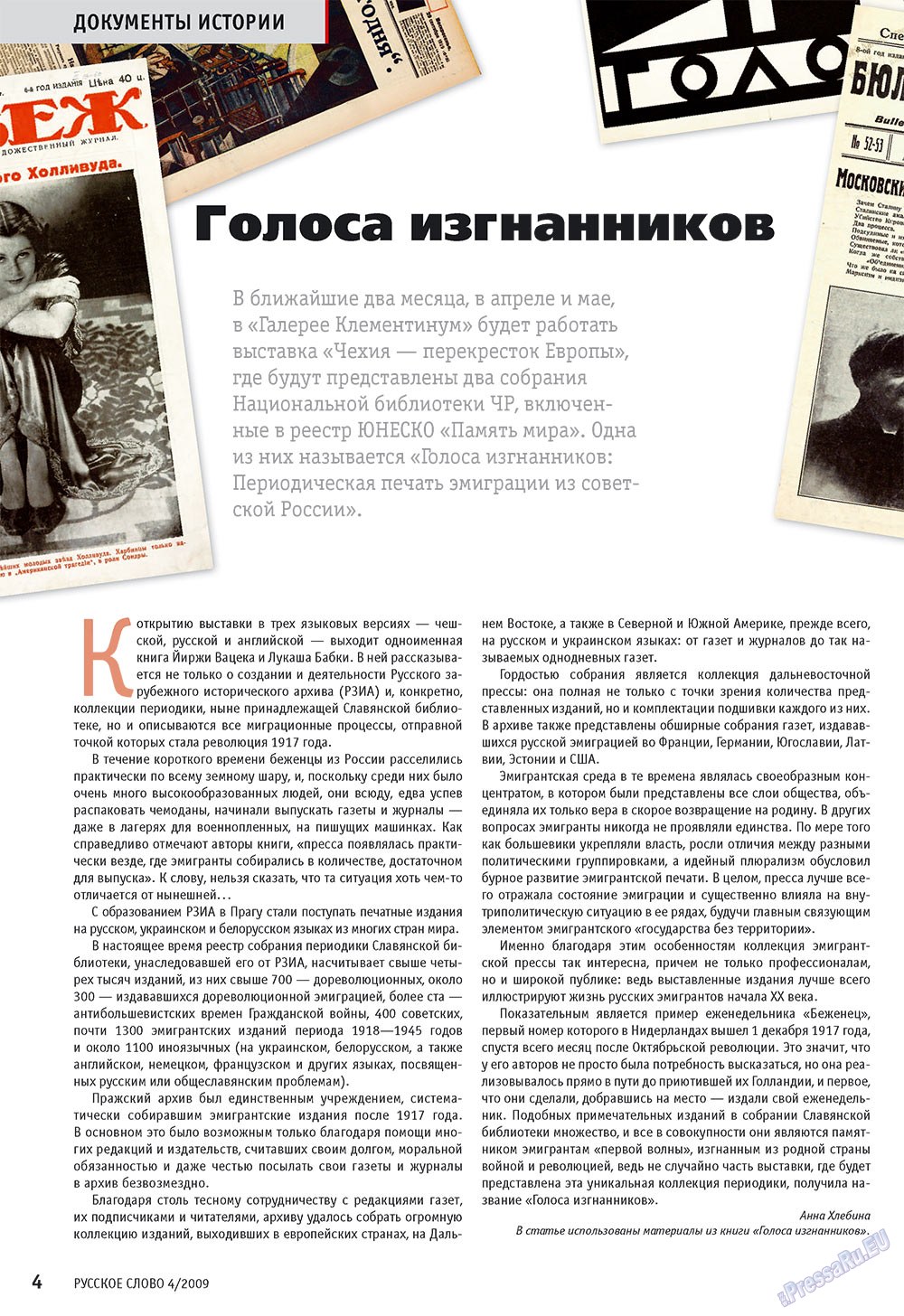 Russkoe slovo (Zeitschrift). 2009 Jahr, Ausgabe 4, Seite 6