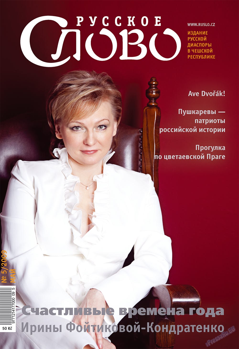 Russkoe slovo (Zeitschrift). 2009 Jahr, Ausgabe 5, Seite 1