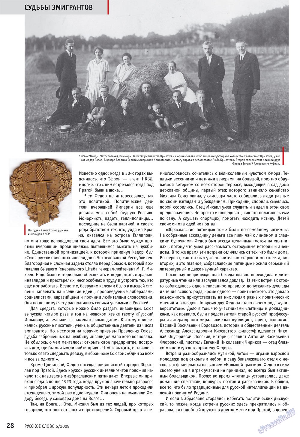 Russkoe slovo (Zeitschrift). 2009 Jahr, Ausgabe 6, Seite 30
