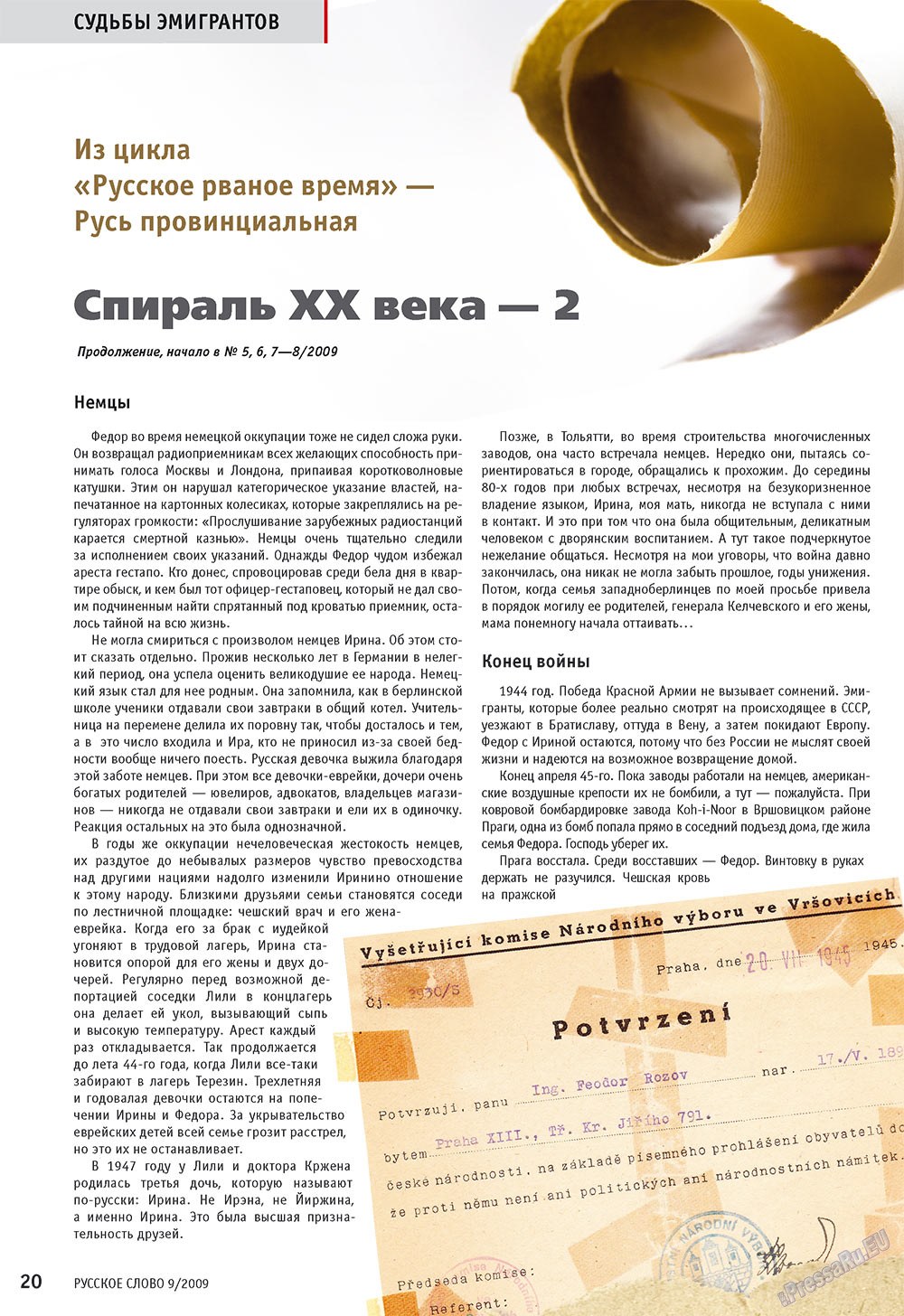 Russkoe slovo (Zeitschrift). 2009 Jahr, Ausgabe 9, Seite 22