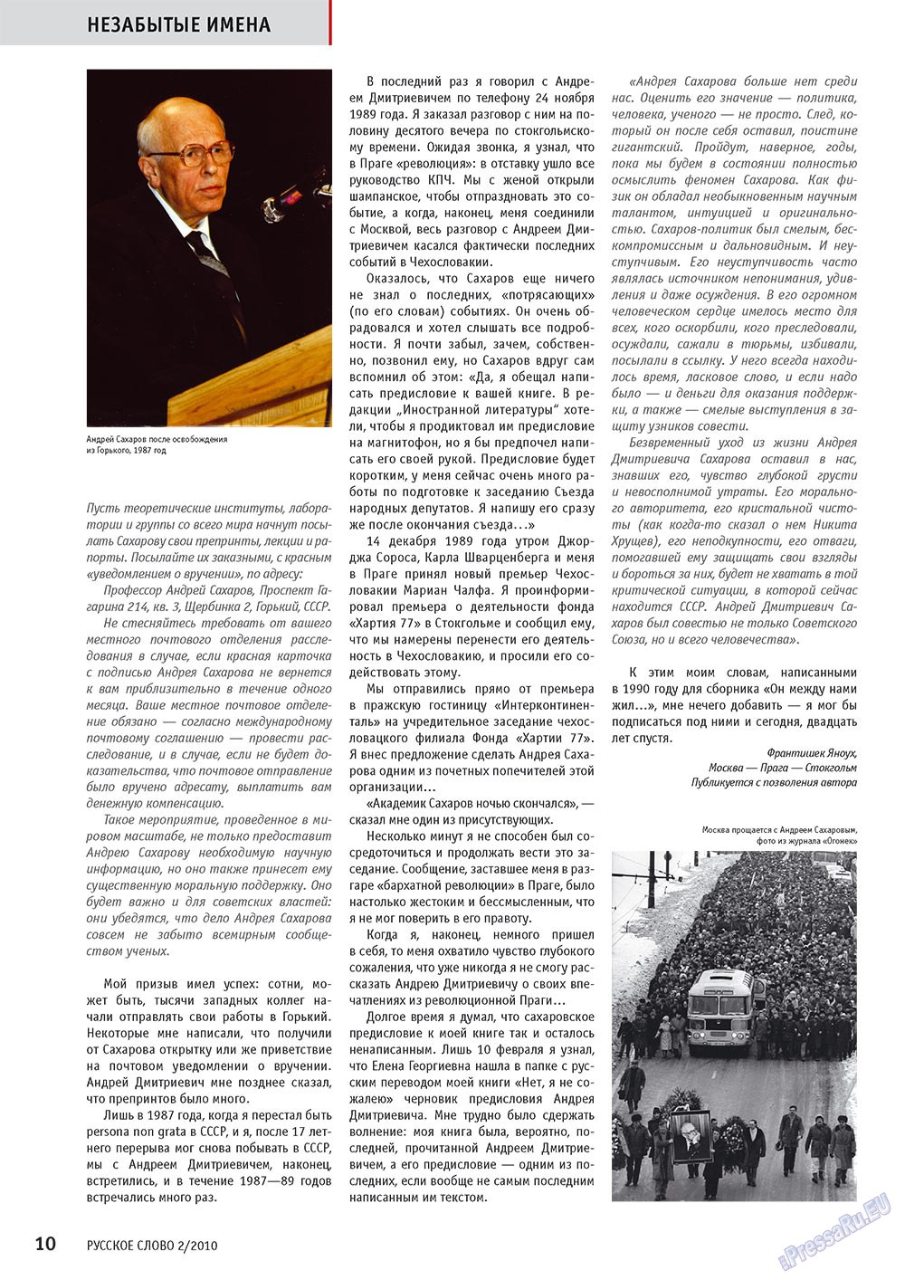 Russkoe slovo (Zeitschrift). 2010 Jahr, Ausgabe 2, Seite 12