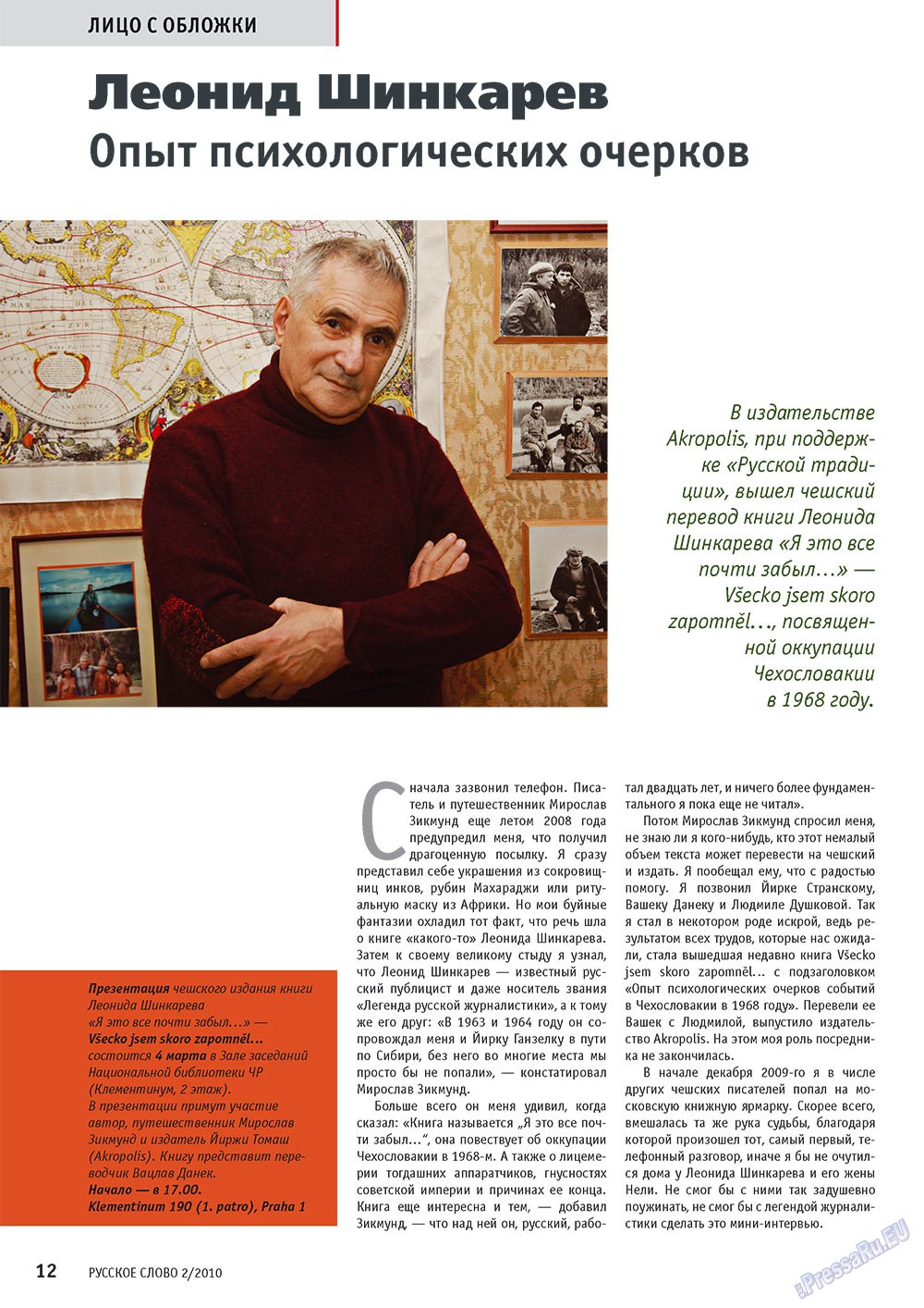 Russkoe slovo (Zeitschrift). 2010 Jahr, Ausgabe 2, Seite 14