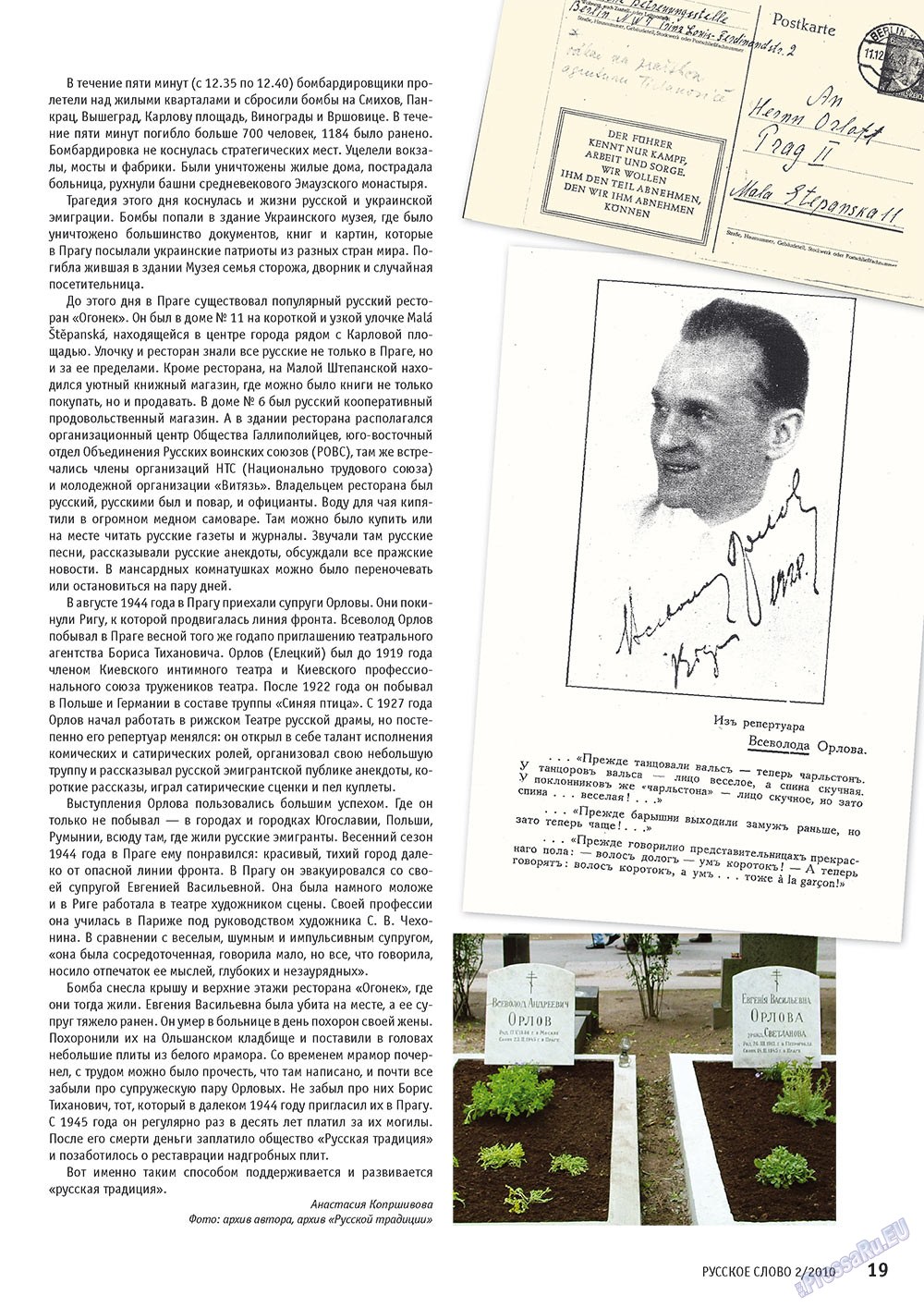 Russkoe slovo (Zeitschrift). 2010 Jahr, Ausgabe 2, Seite 21