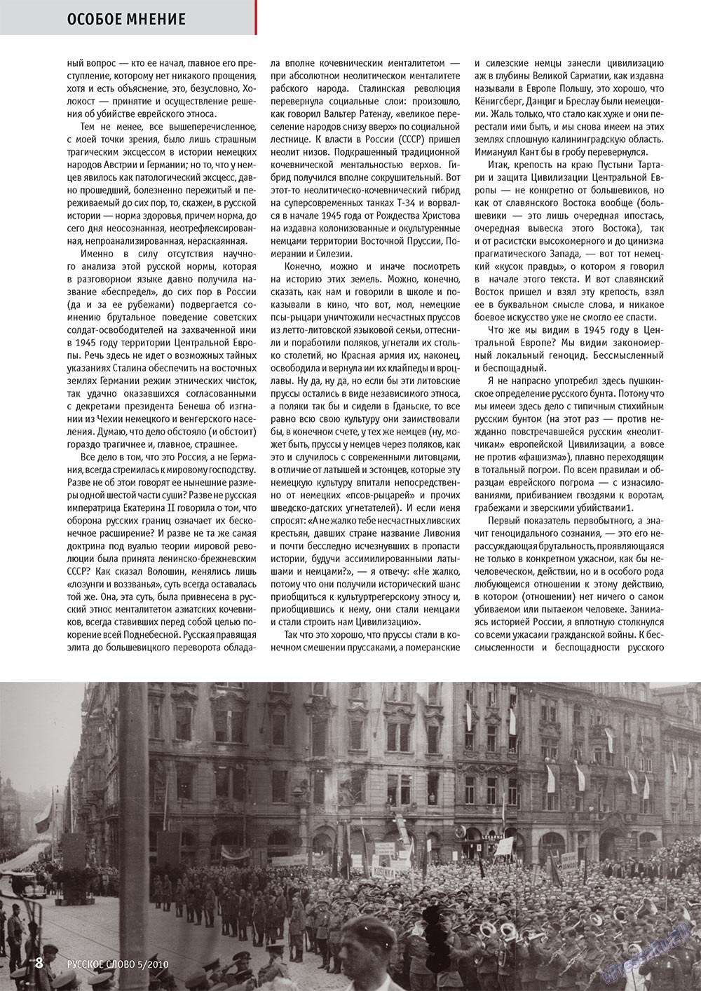 Russkoe slovo (Zeitschrift). 2010 Jahr, Ausgabe 5, Seite 10