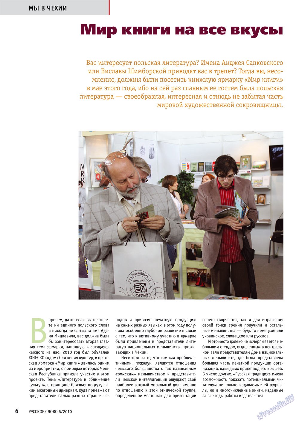 Russkoe slovo (Zeitschrift). 2010 Jahr, Ausgabe 6, Seite 8