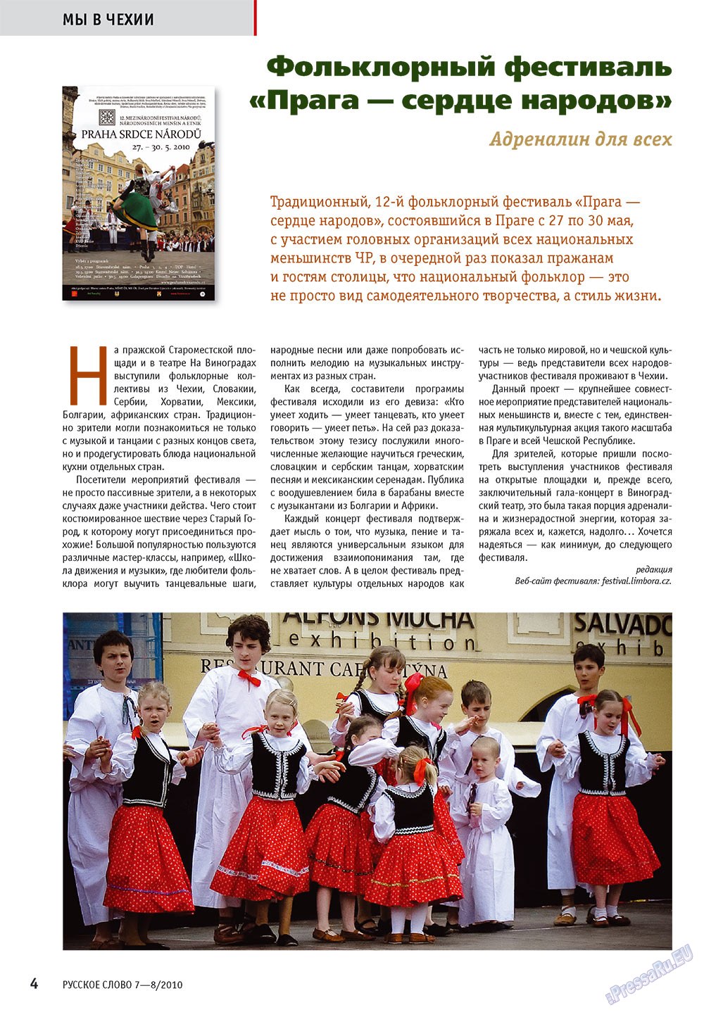 Russkoe slovo (Zeitschrift). 2010 Jahr, Ausgabe 7, Seite 6