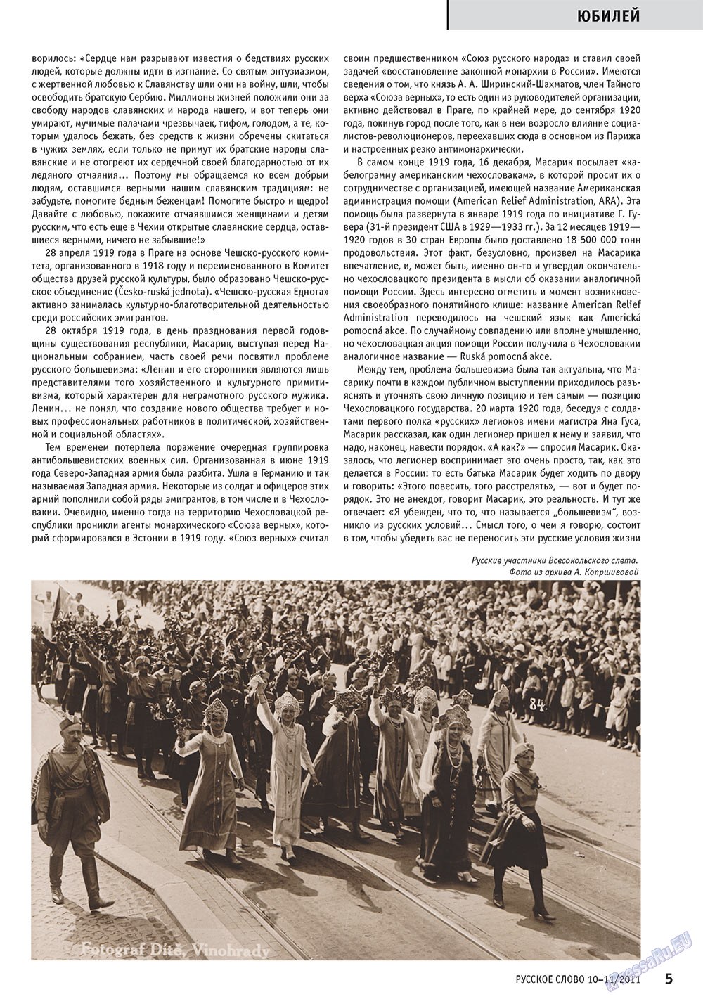 Russkoe slovo (Zeitschrift). 2011 Jahr, Ausgabe 10, Seite 7