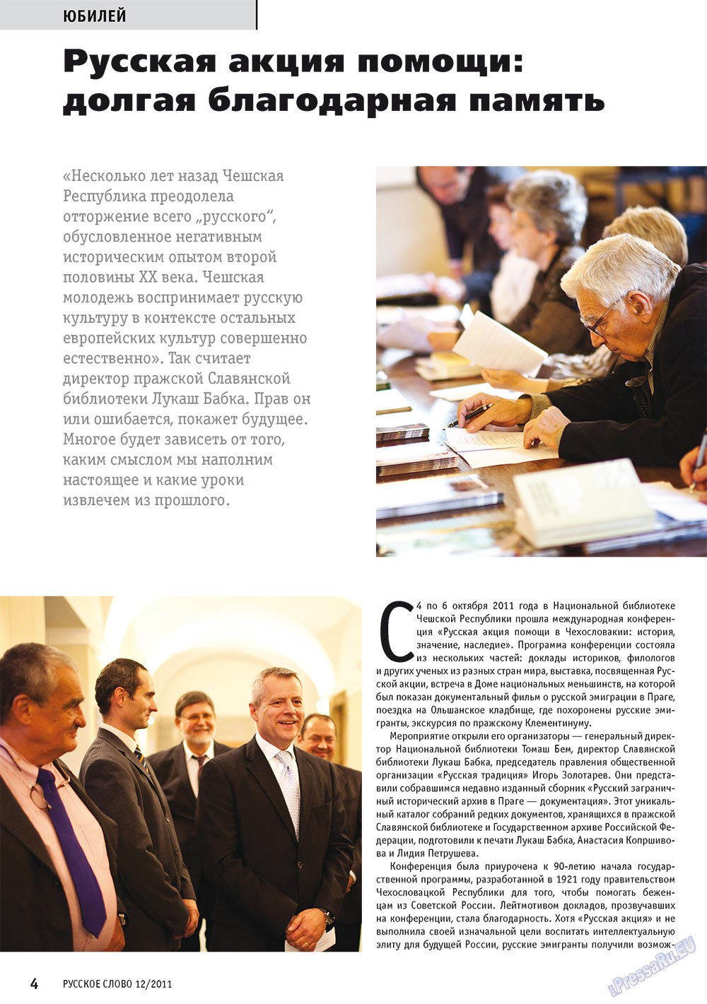 Russkoe slovo (Zeitschrift). 2011 Jahr, Ausgabe 12, Seite 6