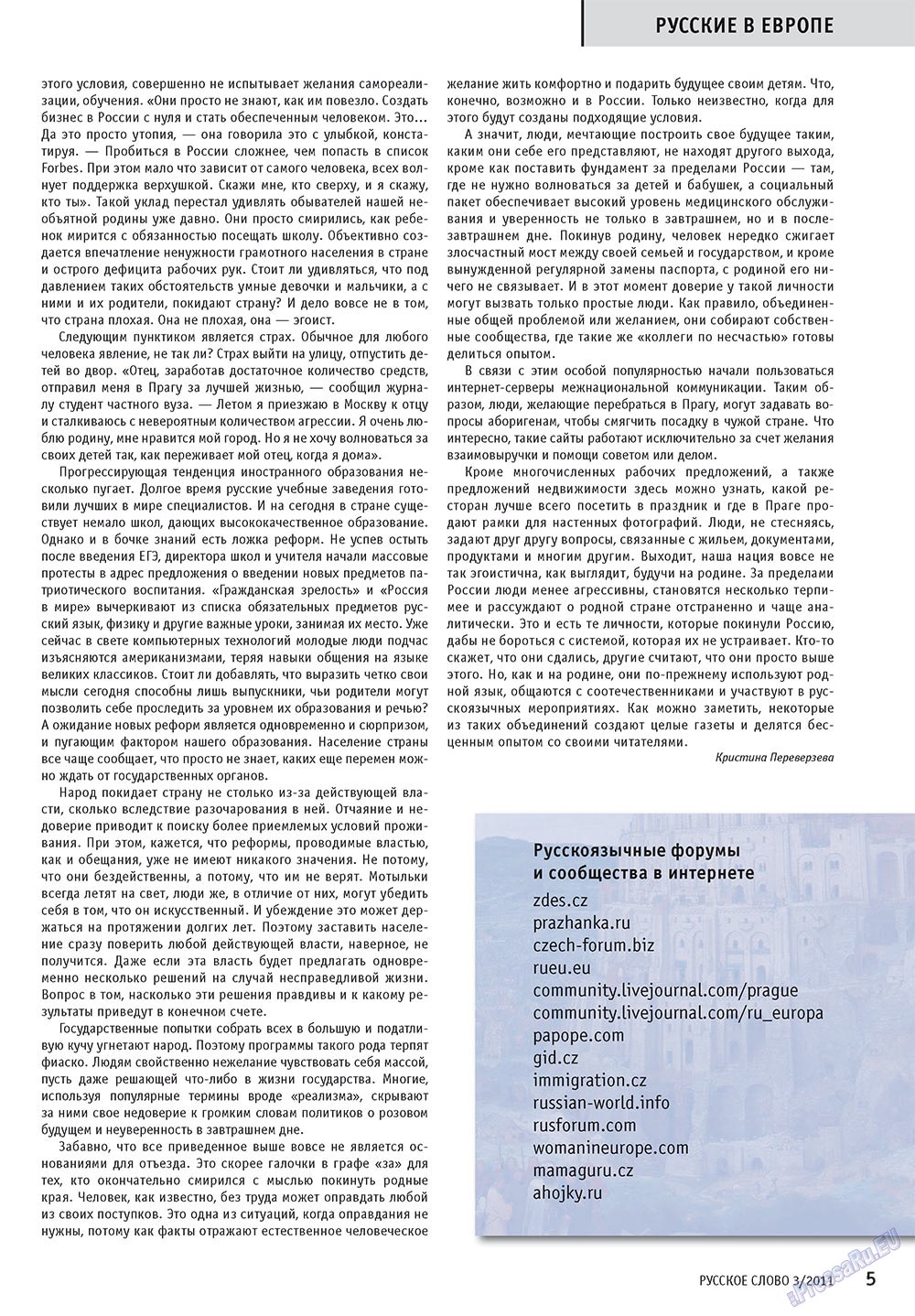 Russkoe slovo (Zeitschrift). 2011 Jahr, Ausgabe 3, Seite 7