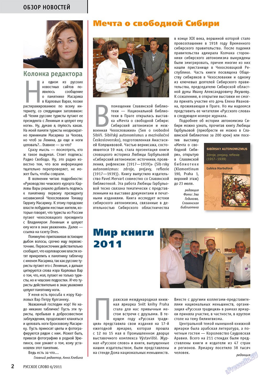 Russkoe slovo (Zeitschrift). 2011 Jahr, Ausgabe 6, Seite 4