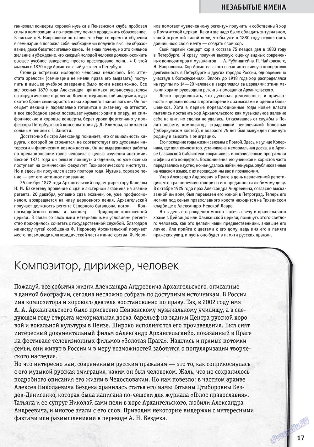 Russkoe slovo (Zeitschrift). 2011 Jahr, Ausgabe 7, Seite 19