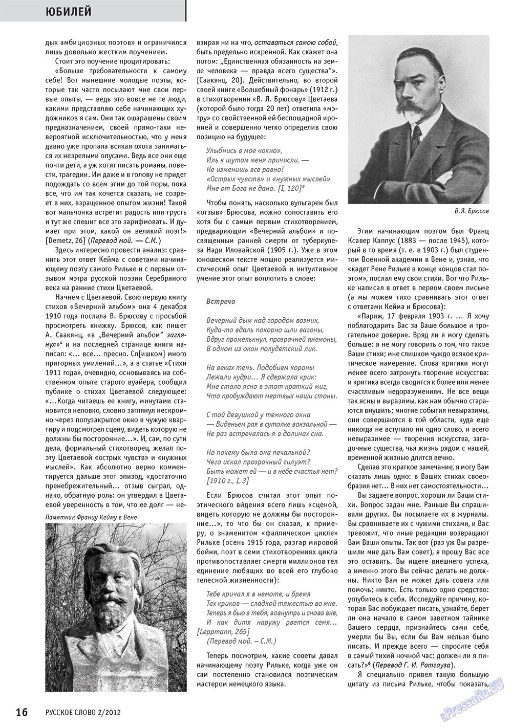 Russkoe slovo (Zeitschrift). 2012 Jahr, Ausgabe 2, Seite 18