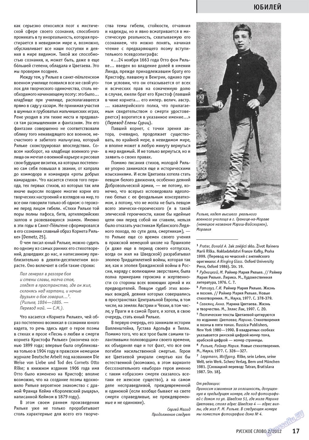 Russkoe slovo (Zeitschrift). 2012 Jahr, Ausgabe 2, Seite 19