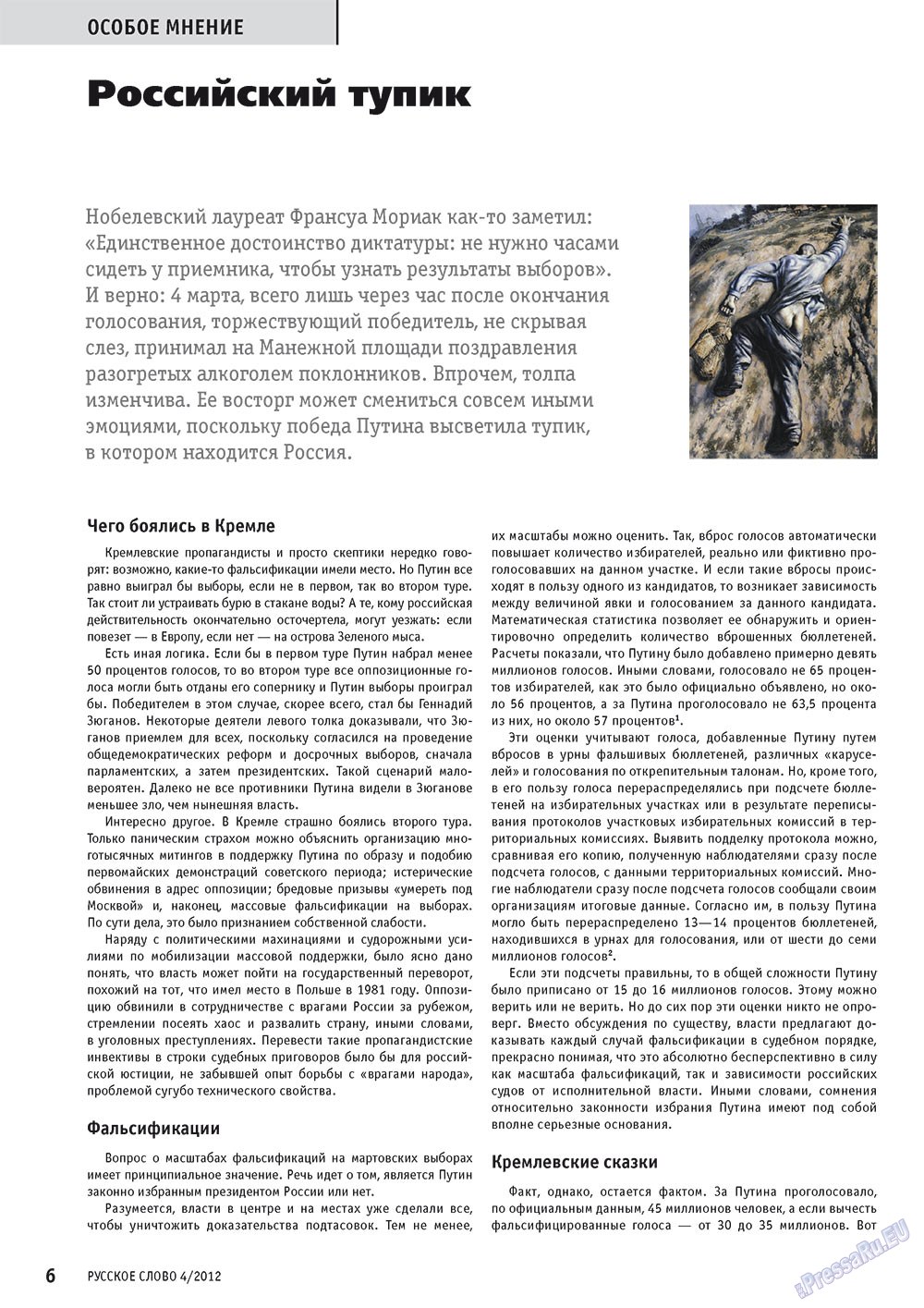 Russkoe slovo (Zeitschrift). 2012 Jahr, Ausgabe 4, Seite 6