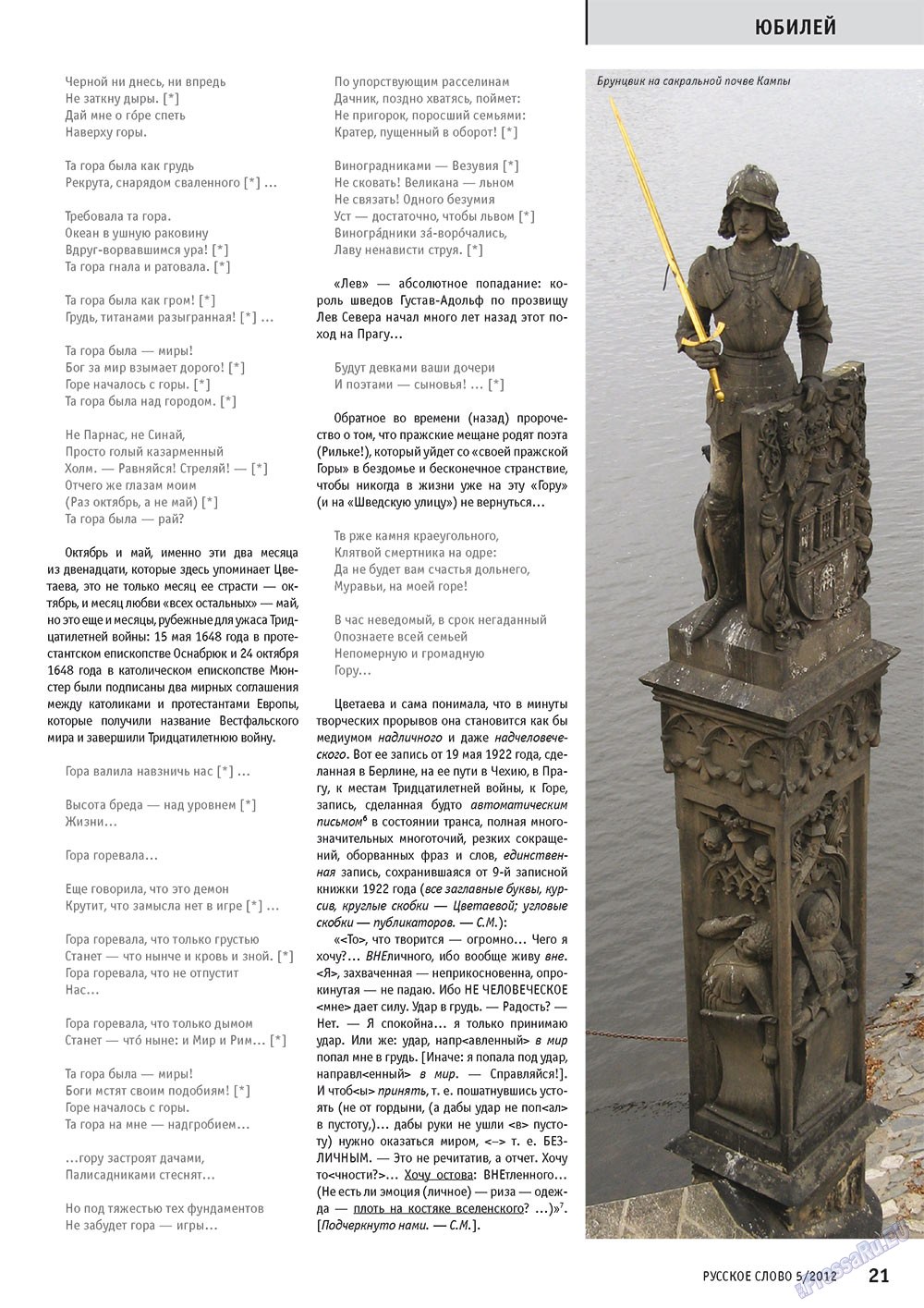 Russkoe slovo (Zeitschrift). 2012 Jahr, Ausgabe 5, Seite 21