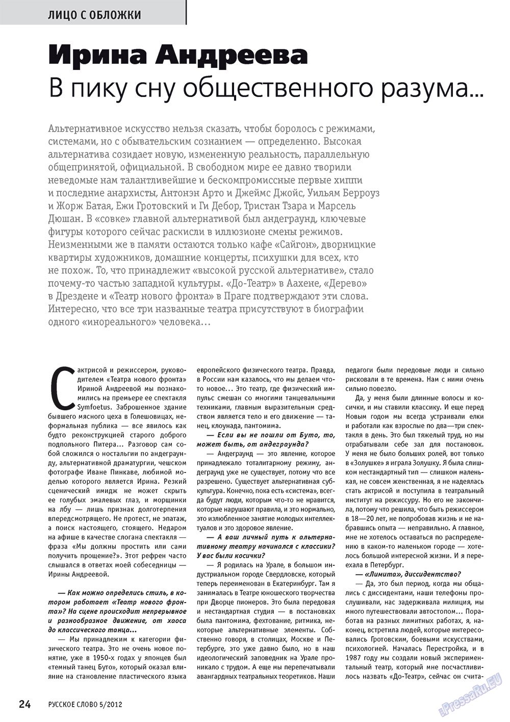 Russkoe slovo (Zeitschrift). 2012 Jahr, Ausgabe 5, Seite 24