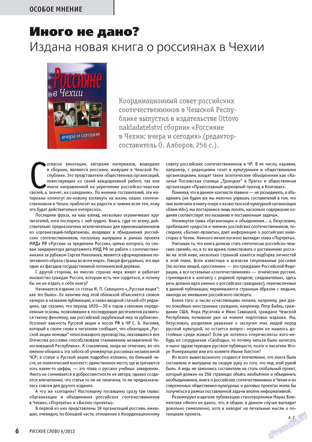 Russkoe slovo (Zeitschrift). 2012 Jahr, Ausgabe 5, Seite 6
