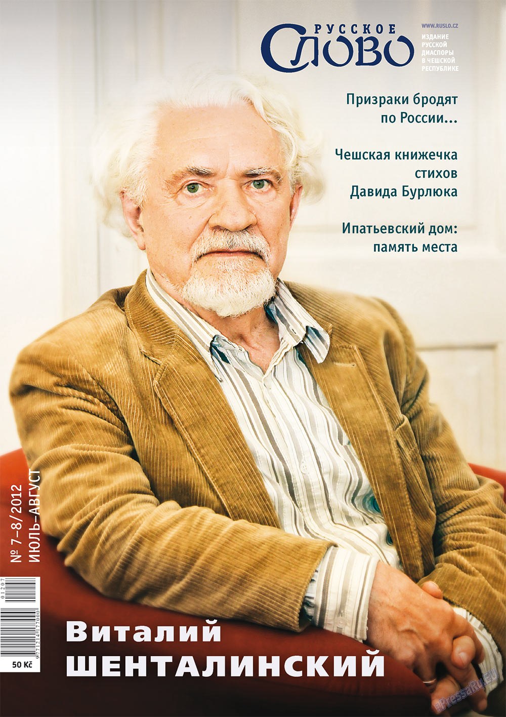 Russkoe slovo (Zeitschrift). 2012 Jahr, Ausgabe 7, Seite 1