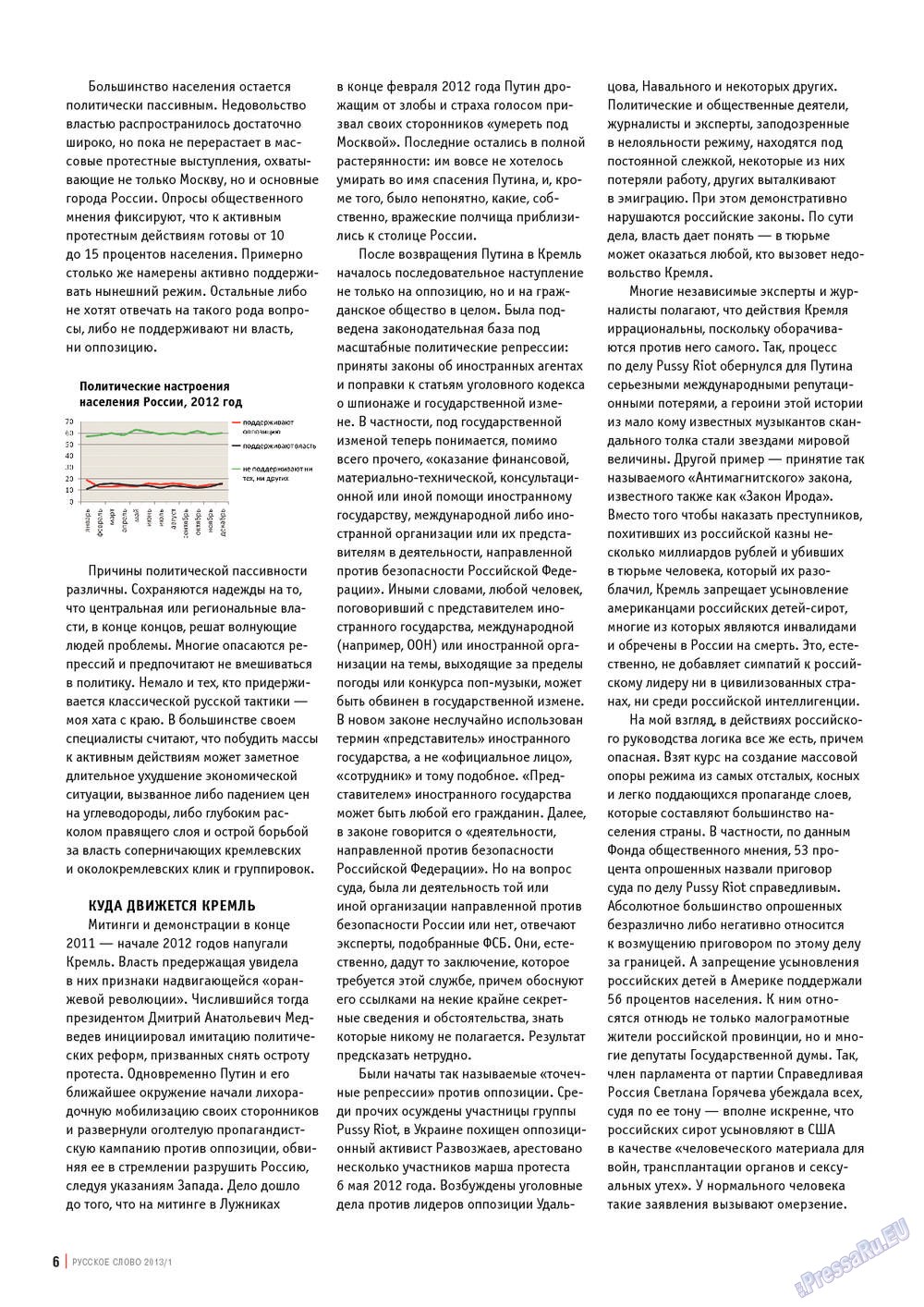 Russkoe slovo (Zeitschrift). 2013 Jahr, Ausgabe 1, Seite 6