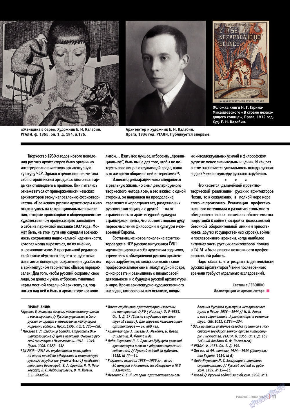 Russkoe slovo (Zeitschrift). 2013 Jahr, Ausgabe 2, Seite 11