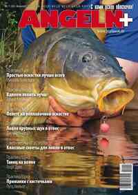 журнал Рыбалка Plus, 2010 год, 11 номер