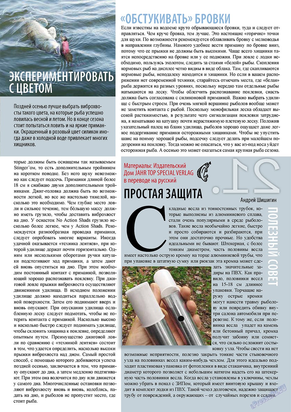 Angeln Plus (Zeitschrift). 2010 Jahr, Ausgabe 11, Seite 21