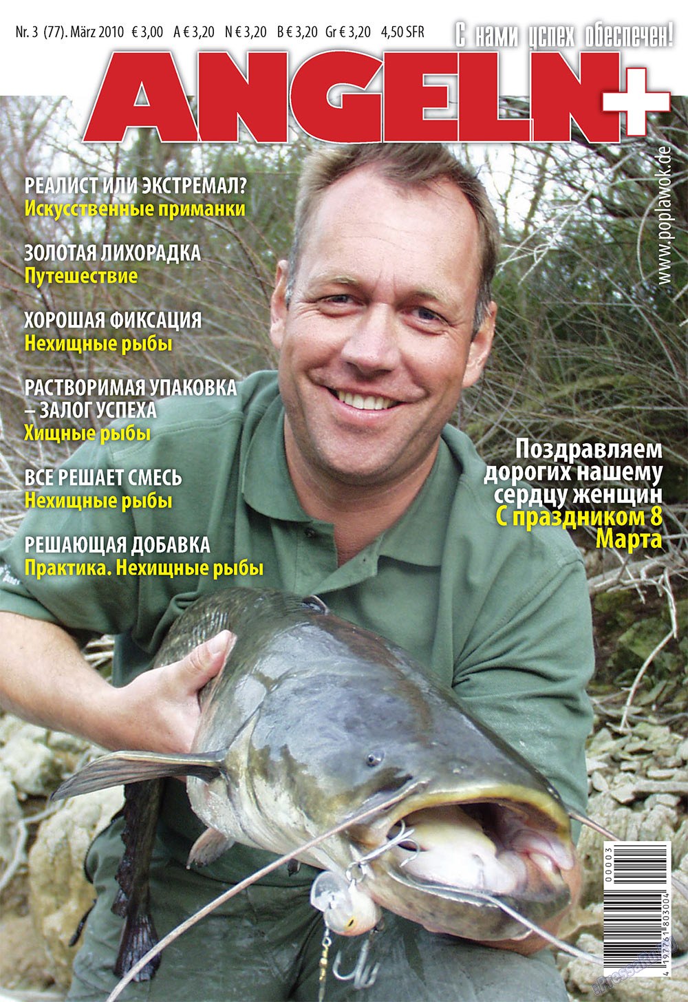 Angeln Plus (Zeitschrift). 2010 Jahr, Ausgabe 3, Seite 1