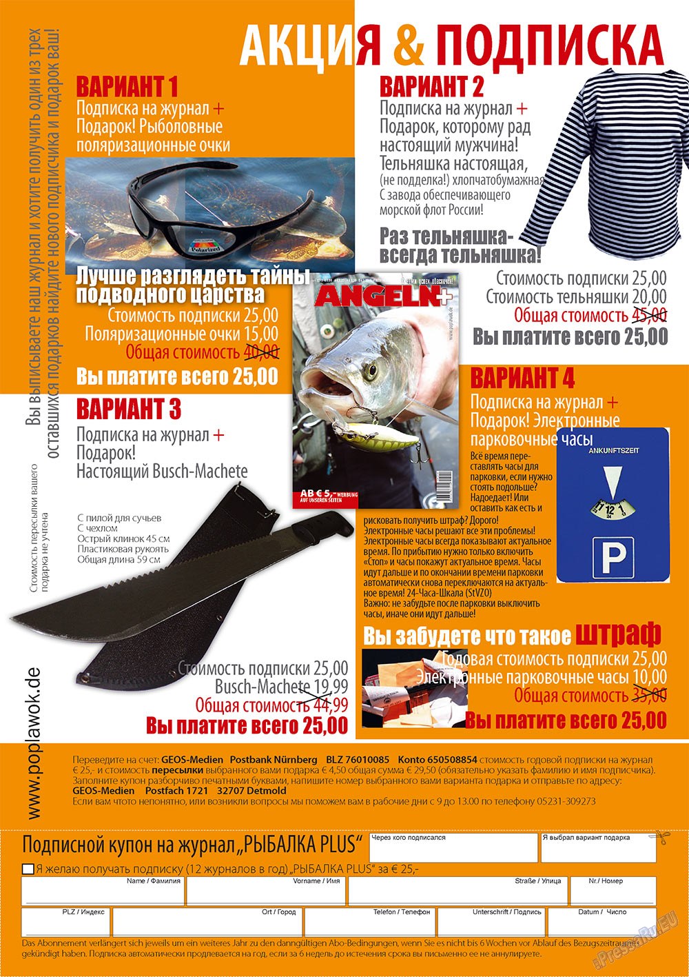Angeln Plus (Zeitschrift). 2010 Jahr, Ausgabe 6, Seite 32