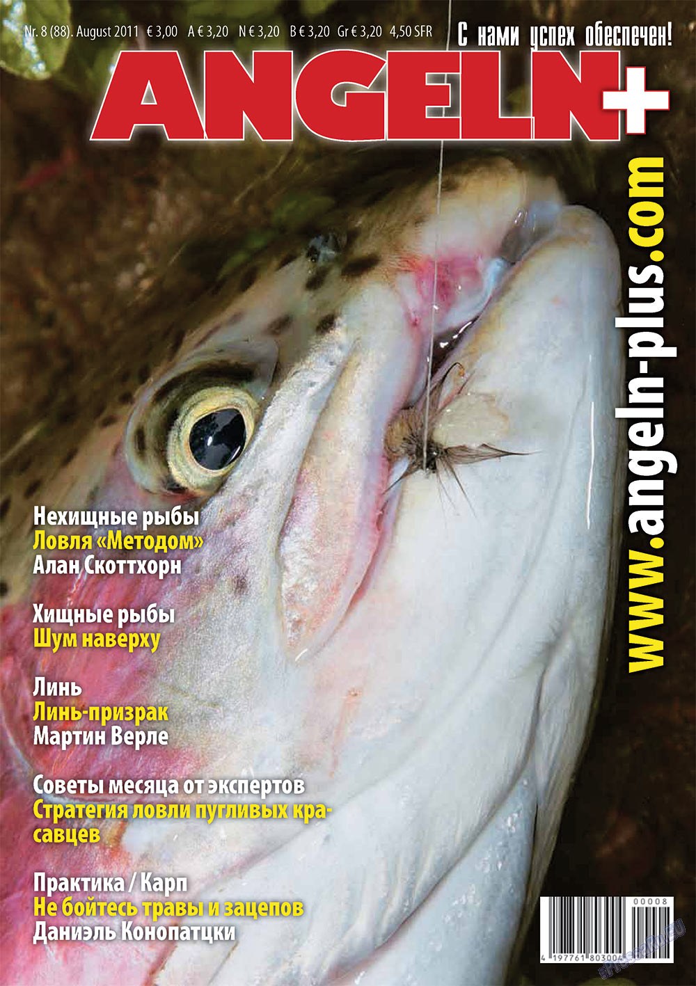 Angeln Plus (Zeitschrift). 2011 Jahr, Ausgabe 8, Seite 1
