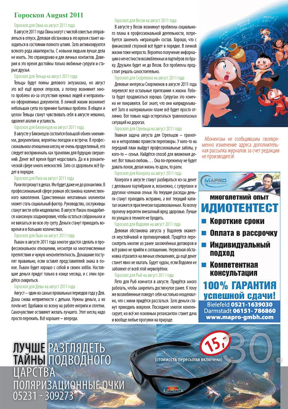 Angeln Plus (Zeitschrift). 2011 Jahr, Ausgabe 8, Seite 30