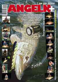 журнал Рыбалка Plus, 2012 год, 11 номер