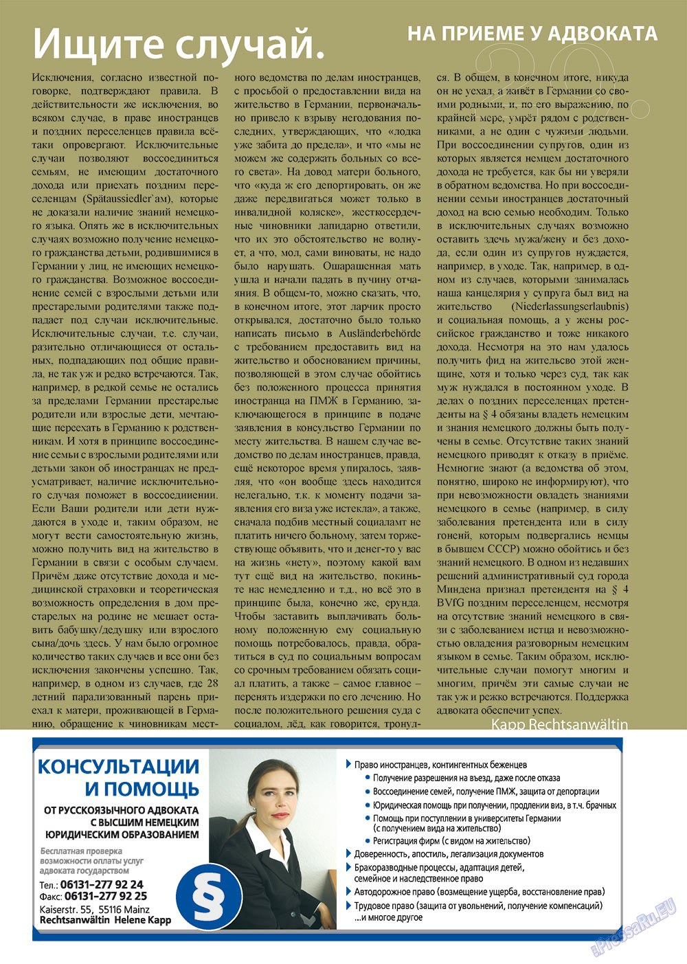 Angeln Plus (Zeitschrift). 2012 Jahr, Ausgabe 11, Seite 29