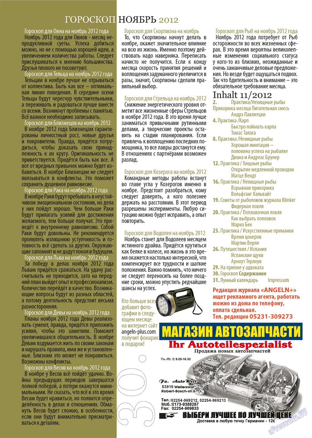 Angeln Plus (Zeitschrift). 2012 Jahr, Ausgabe 11, Seite 30