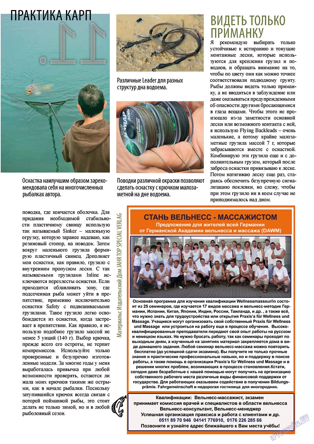 Angeln Plus (Zeitschrift). 2012 Jahr, Ausgabe 2, Seite 11