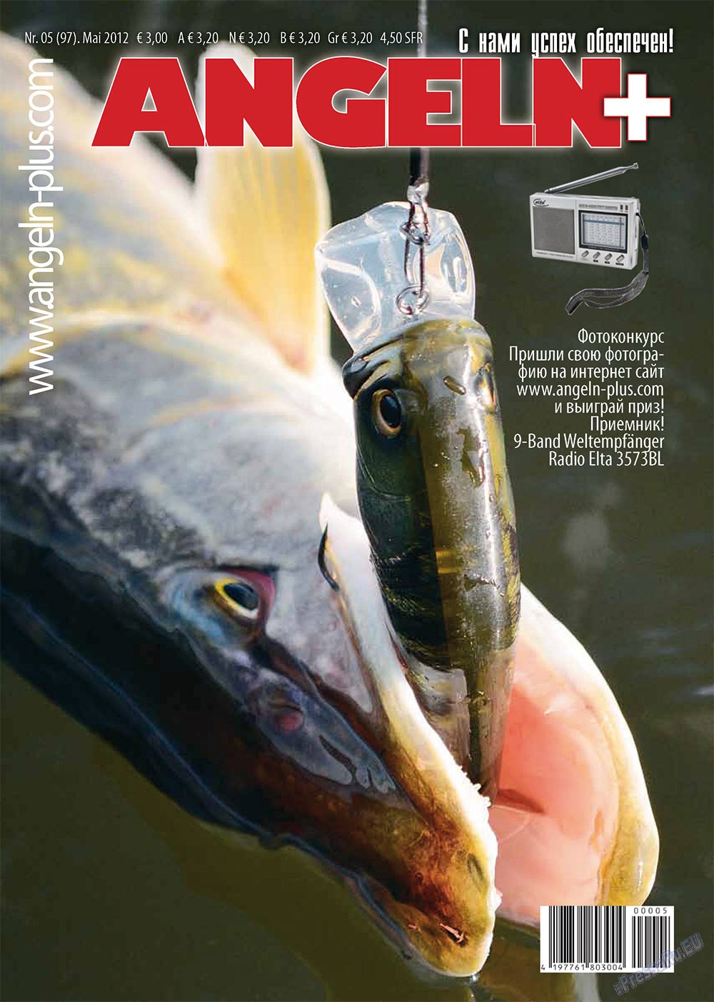 Рыбалка Plus (журнал). 2012 год, номер 5, стр. 1