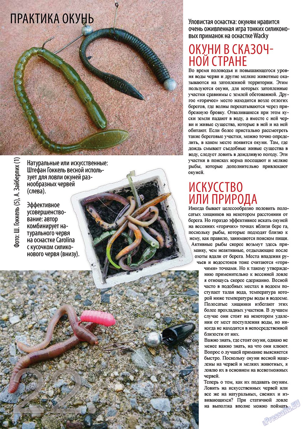 Angeln Plus (Zeitschrift). 2012 Jahr, Ausgabe 5, Seite 22