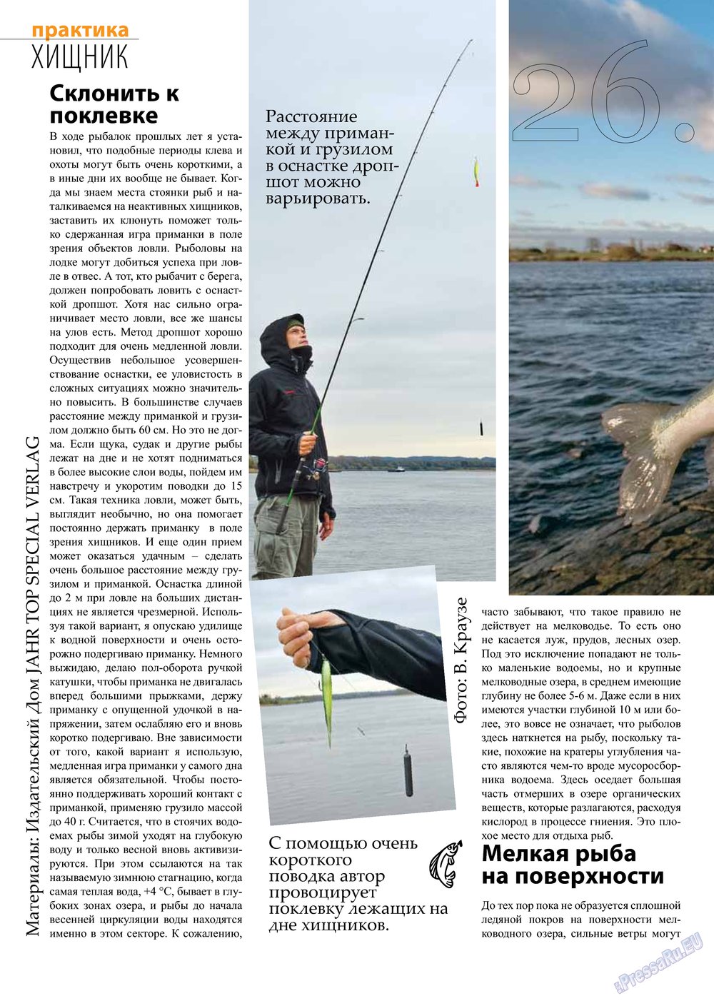 Angeln Plus (Zeitschrift). 2013 Jahr, Ausgabe 2, Seite 26