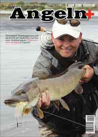 журнал Рыбалка Plus, 2013 год, 8 номер
