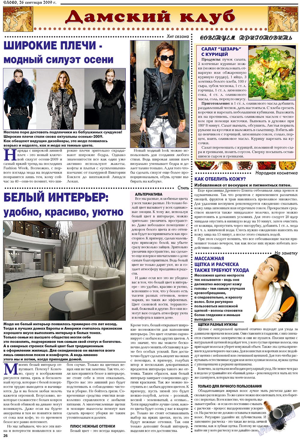 Slovo (Zeitung). 2009 Jahr, Ausgabe 39, Seite 26