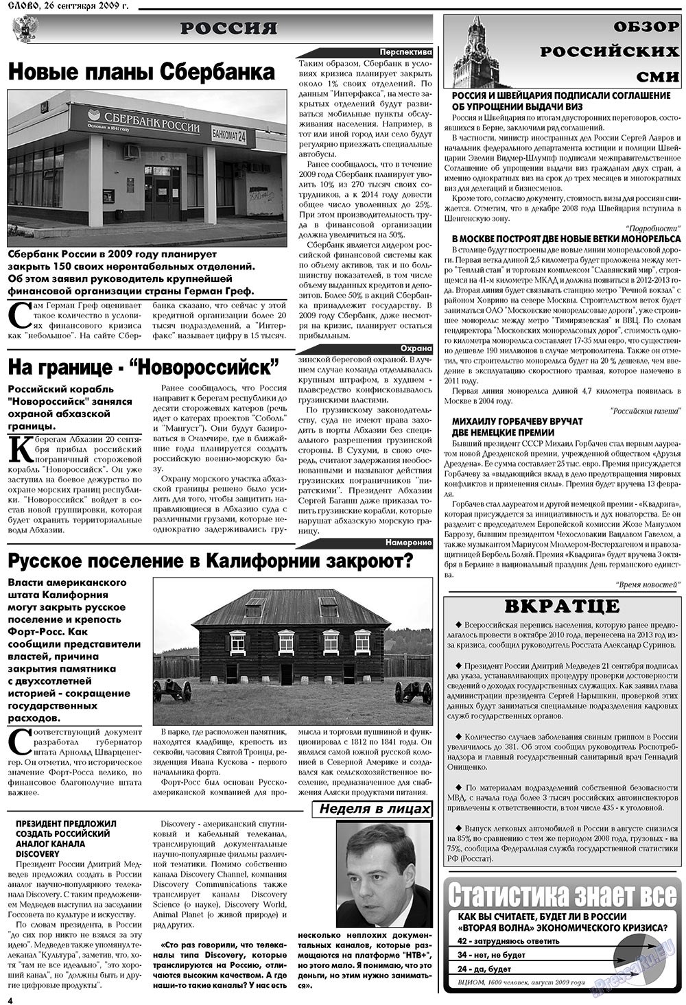 Slovo (Zeitung). 2009 Jahr, Ausgabe 39, Seite 4
