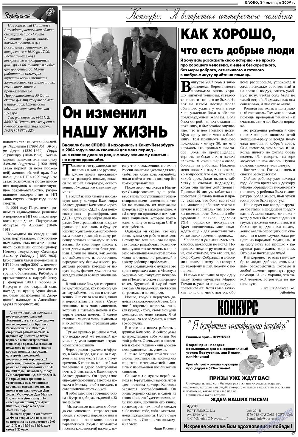Slovo (Zeitung). 2009 Jahr, Ausgabe 43, Seite 17