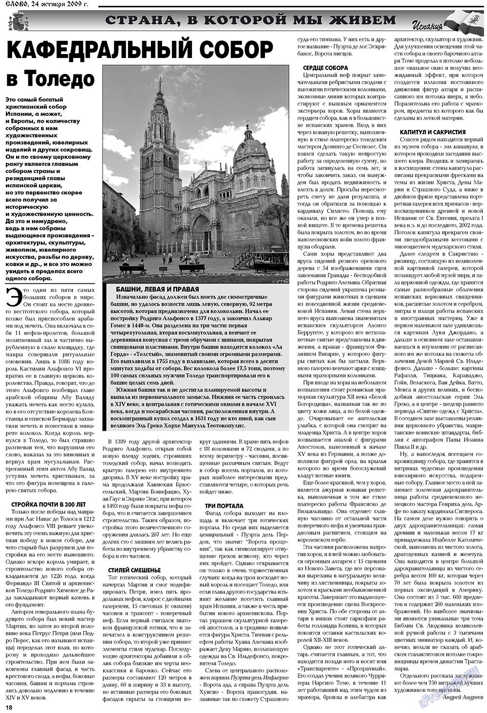 Slovo (Zeitung). 2009 Jahr, Ausgabe 43, Seite 18